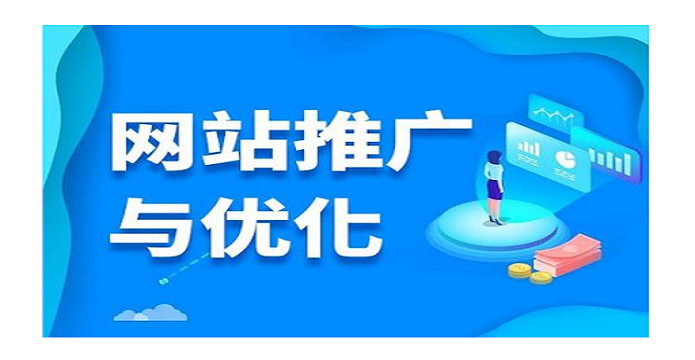 全方位解析网站推广策略